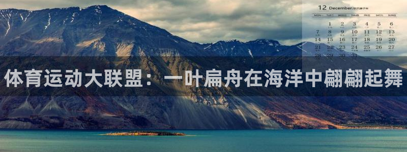 JJB竞技宝官网下载招商电话地址：体育运动大联盟：一