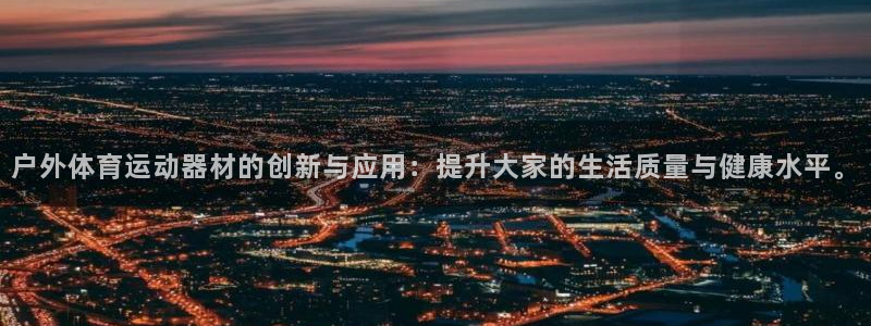 JJB竞技宝官网下载平台是正规平台吗安全吗